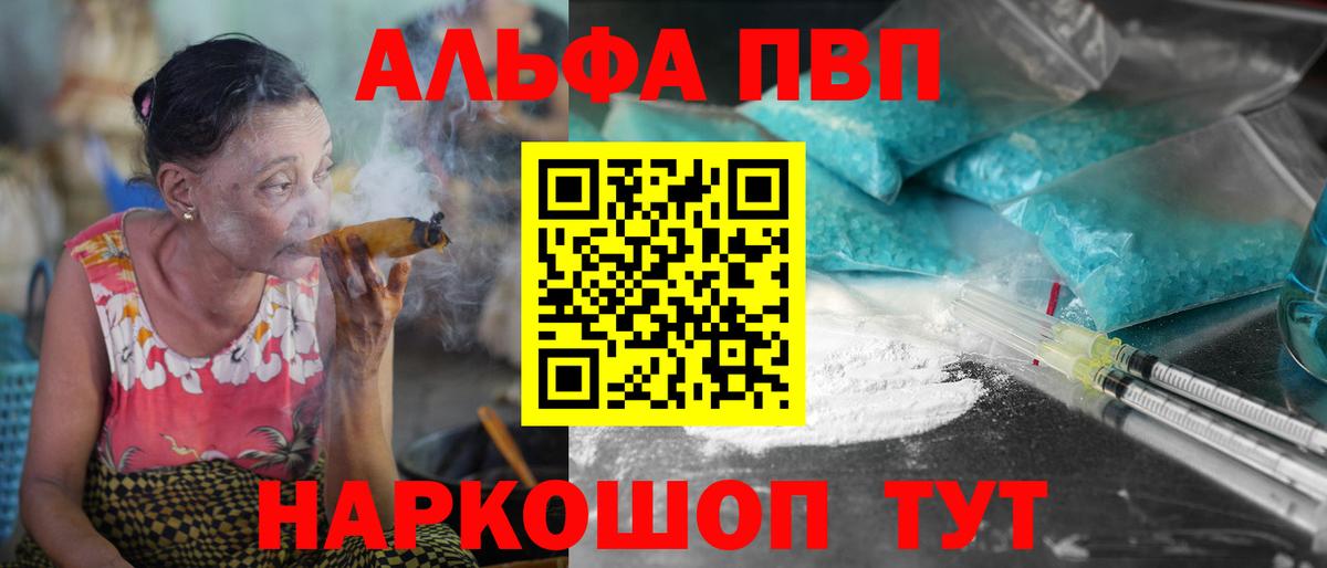 A-PVP VHQ  Alpha PVP кристаллы  даркнет сайт  Alfa_PVP  Брянск  Вход с VPN  A PVP крисы CK 