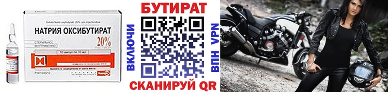 мега зеркало  Брянск  БУТИРАТ бутик  даркнет сайт 