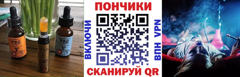 Еда ТГК конопля Брянск