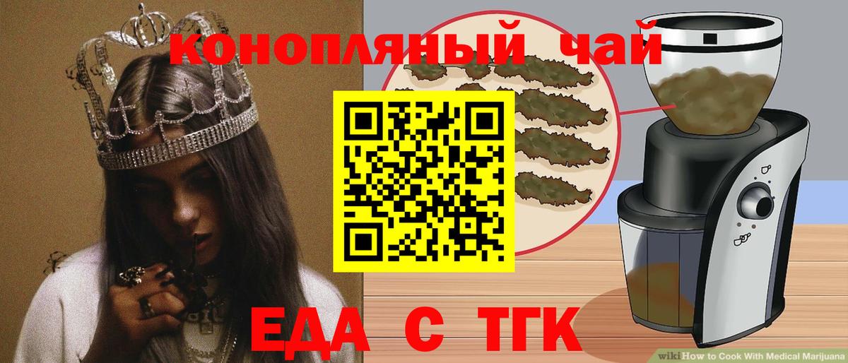 Canna-Cookies конопля  Вход с VPN  Брянск 