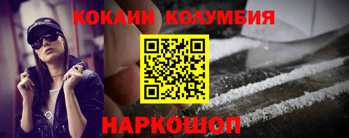 КОКАИН VHQ Брянск