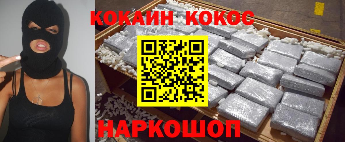 КОКАИН 97%  COCAIN Колумбийский  Вход с VPN  Брянск 