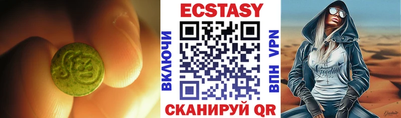 Экстази MDMA  Брянск 
