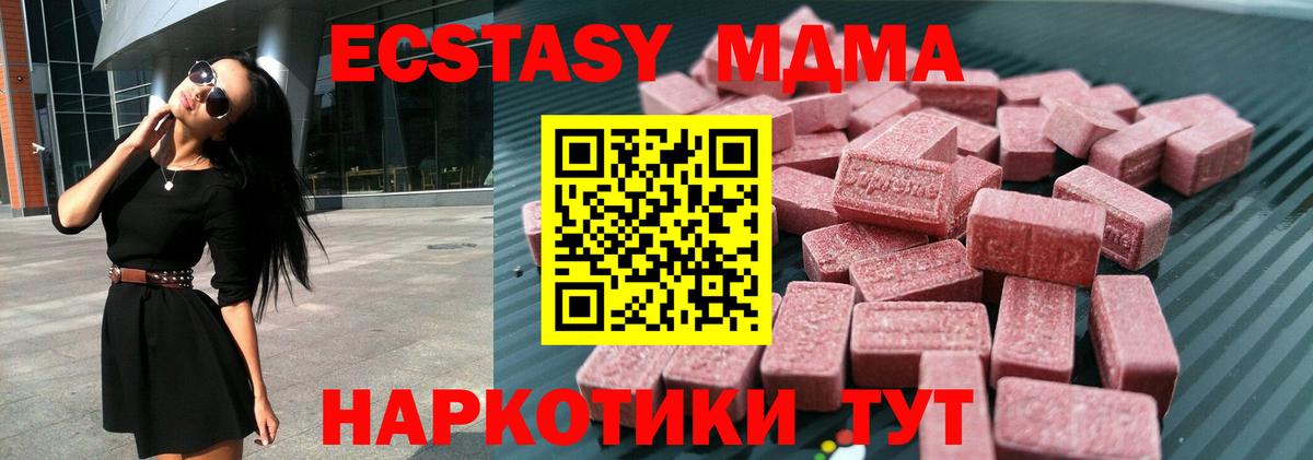 Экстази 300 mg  Экстази 99%  Брянск  Вход с VPN 