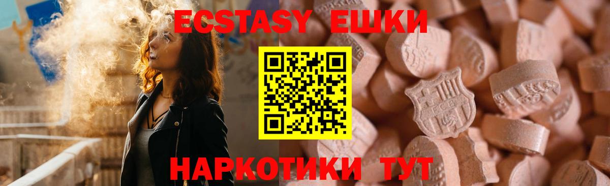 Ecstasy Punisher Брянск