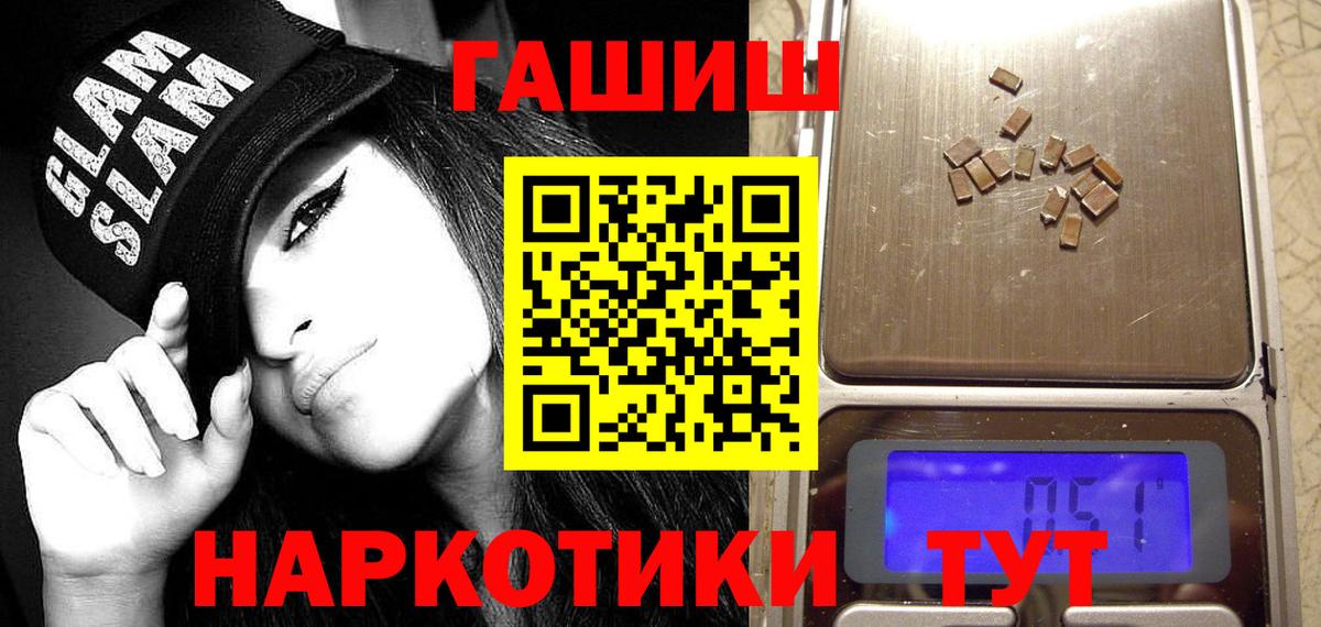 ГАШИШ Premium Брянск