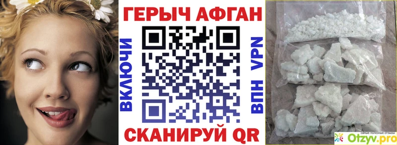 ГЕРОИН афганец Брянск