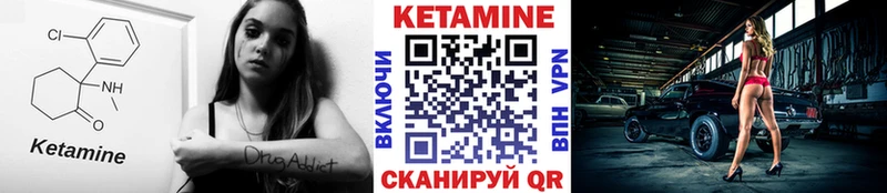 Кетамин VHQ Брянск