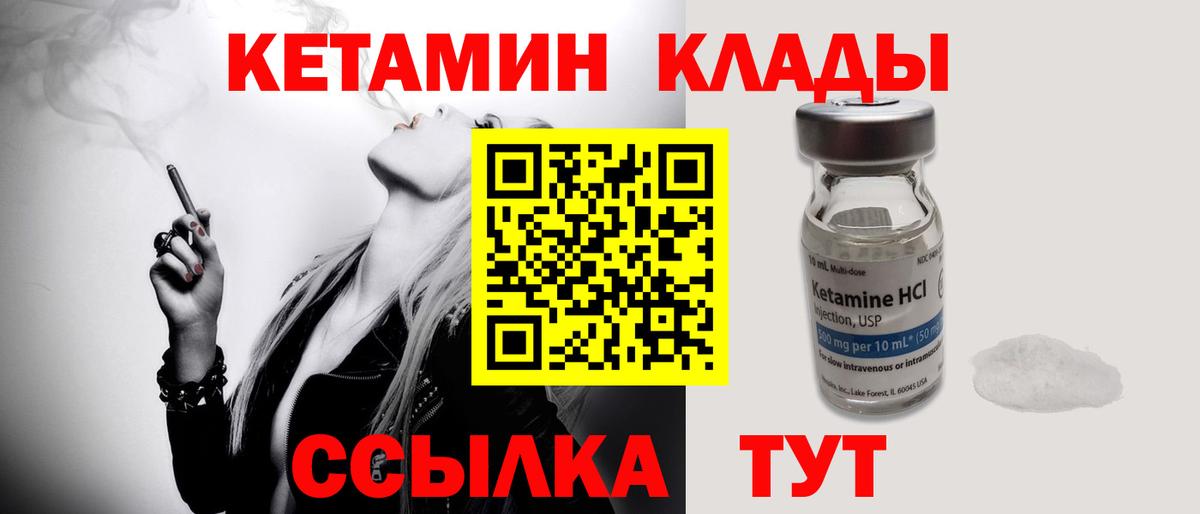 КЕТАМИН VHQ  OMG маркетплейс  Кетамин ketamine  Брянск  Вход с VPN 