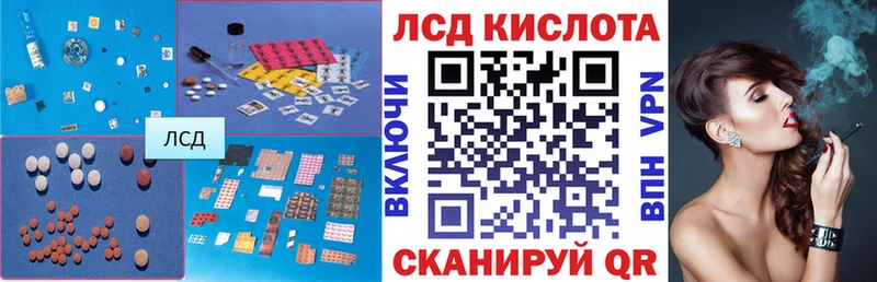 Лсд 25 экстази кислота  магазин продажи наркотиков  Брянск 