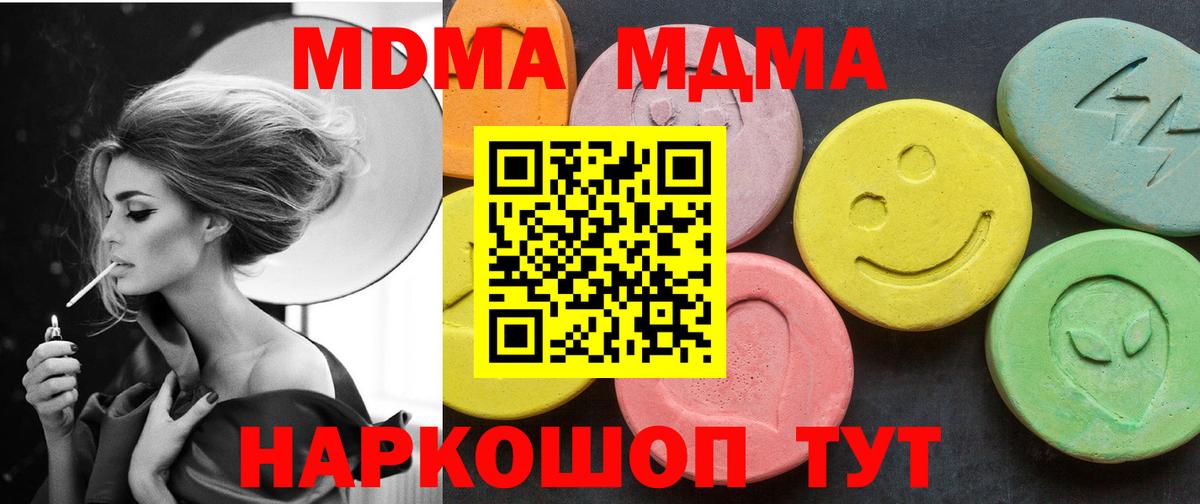 Брянск  MDMA crystal  Вход с VPN  МДМА  MDMA VHQ 
