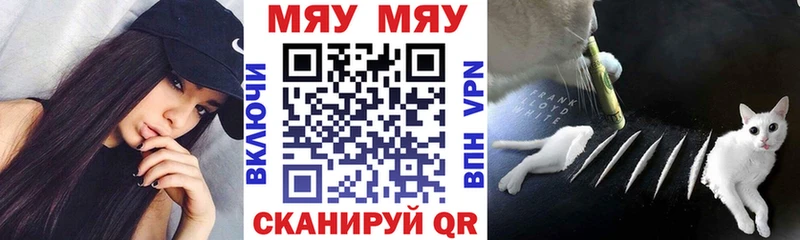 Меф мука  Брянск 