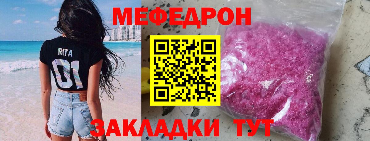 МЕФ  МЕФ mephedrone  Брянск  Вход с VPN  Мефедрон VHQ 