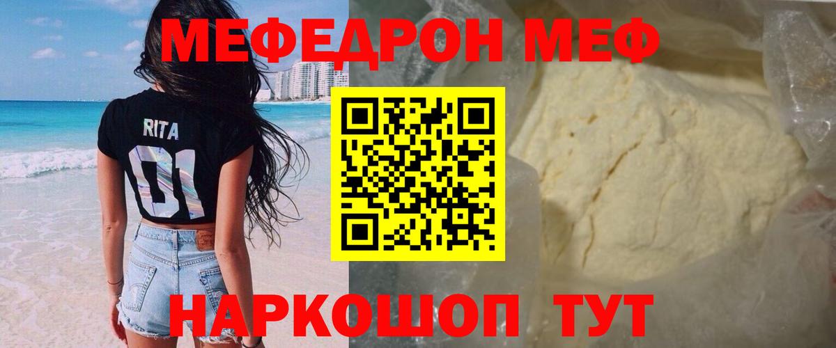 Мефедрон кристаллы Брянск