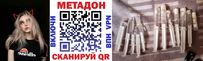 Метадон VHQ  Брянск 