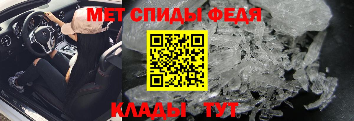 Брянск  МЕТАМФЕТАМИН мет  Вход с VPN  МЕТАМФЕТАМИН мет 