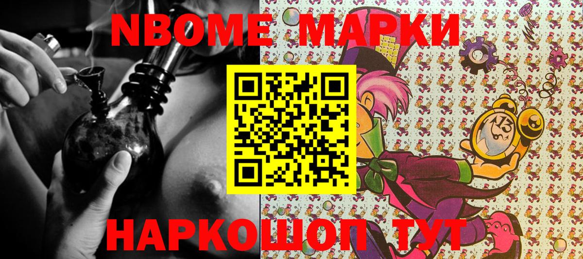 Наркотические марки 1,5мг Брянск