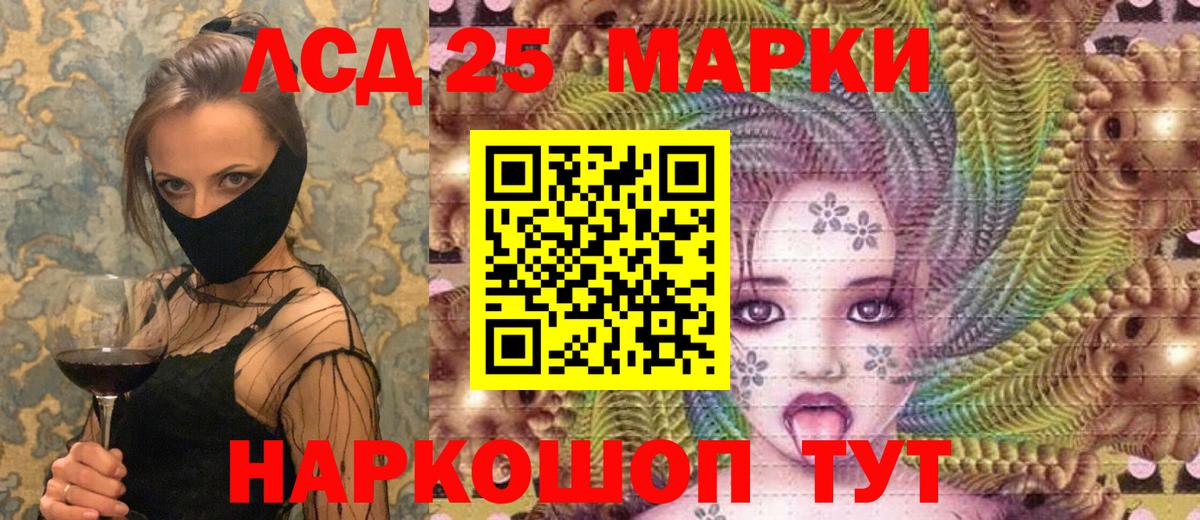 Брянск  Марки 25I-NBOMe 1,8мг  Вход с VPN  Марки 25I-NBOMe 1,8мг 