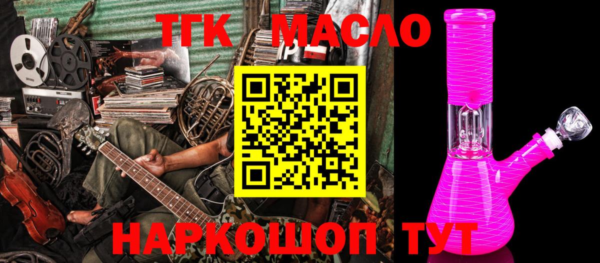 Брянск  Дистиллят ТГК вейп  закладки  Вход с VPN  Дистиллят ТГК жижа 